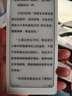 BOOX文石 電紙書(shū)P6小白馬 6.13英寸墨水屏電子書(shū)閱讀器電子書(shū)電子紙  便攜閱讀辦公本平板電子筆記本 曬單實(shí)拍圖