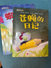 蚯蚓的日記全4冊 繪本蒼蠅的日記蜘蛛的日記3-4-5-6歲睡前親子共讀1-2年級課外書(shū)朵琳克羅寧校園 圖書(shū) 曬單實(shí)拍圖