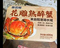 趣嘗鮮 陽(yáng)澄湖熟醉蟹 全母膏蟹 4只裝 大閘蟹 花雕熟醉制作生鮮即食600g 固形物＞63% 曬單實(shí)拍圖