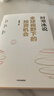 現貨包郵 全球視野下的投資機會(huì ) 經(jīng)濟趨勢研究專(zhuān)家 時(shí)寒冰2025全新力作 洞悉全球趨勢 解碼資本流向 搶占財富先機 深度解析全球七大投資標的 中國怎么辦 時(shí)寒冰說(shuō) 中信出版社 曬單實(shí)拍圖