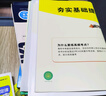 2025秋典中點(diǎn)初中七年級(jí)上下冊(cè)語(yǔ)文數(shù)學(xué)英語(yǔ)人教版北師大華師外研牛津譯林教材同步訓(xùn)練必刷題練習(xí)冊(cè)初一總復(fù)習(xí)輔導(dǎo)資料 【七年級(jí)上冊(cè)】數(shù)學(xué)（北師版） 曬單實(shí)拍圖
