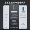 京東京造67W充電寶3c認證可上飛機自帶線(xiàn)20000毫安大容量移動(dòng)電源65W筆記本快充適用蘋(píng)果17華為榮耀小米17 曬單實(shí)拍圖