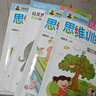 何秋光兒童數學(xué)思維訓練空間知覺(jué)訓練量的推 4-6-7-8歲幼兒專(zhuān)注力潛能智力開(kāi)發(fā)趣味數字邏輯幼小銜接 全套5冊 曬單實(shí)拍圖