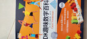 DK趣味數(shù)學(xué)百科 6-14歲圖解數(shù)學(xué)百科中英雙語(yǔ)中小學(xué)常見(jiàn)數(shù)學(xué)概念 早教書(shū)智力開(kāi)發(fā)兒童書(shū)籍圖書(shū)青少年數(shù)學(xué)科普讀物 曬單實(shí)拍圖