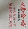 娃哈哈純凈水飲用水596ml*24瓶 整箱瓶裝水紙箱裝（新老包裝隨機發(fā)） 曬單實(shí)拍圖
