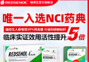 瑞得生16種小分子稀有人參皂苷100%水溶rg3rh2術(shù)后放化療營(yíng)養品加拿大 3盒裝人參皂苷（一療程-90%用戶(hù)的選擇） 曬單實(shí)拍圖