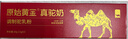 原始黃金新疆有機純駱駝奶粉1罐300g正宗無(wú)蔗糖駝乳粉中老年兒童成人奶粉 曬單實(shí)拍圖