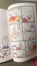 吉伊卡哇:那些又小又可愛(ài)的家伙們.1+2（簡(jiǎn)體中文版） 超人氣IP“chiikawa”原作漫畫(huà) (日) nagano著(zhù) 以吉伊卡哇為首的一群小生物日常故事書(shū) 曬單實(shí)拍圖