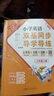 2025秋 小學(xué)英語(yǔ)雙基同步導學(xué)導練 小學(xué)英語(yǔ)雙基同步AB卷 三年級上冊四年級五年級六年級上冊下冊廣州版JK版教科版英語(yǔ)同步練習冊小學(xué)3456年級下冊上冊 25秋六年級上冊 英語(yǔ)同步導學(xué)導練【同步作業(yè) 曬單實(shí)拍圖