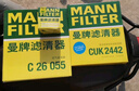 曼牌（MANNFILTER）CUK2442/CUK24071空調濾芯適用愛(ài)唯歐君威君越英朗創(chuàng  )酷昂科拉 曬單實(shí)拍圖