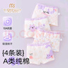 莫代爾兒童內(nèi)褲女童純棉100全棉a類(lèi)女孩學(xué)生10A抑菌平角短褲寶寶中大童 曬單實(shí)拍圖