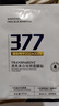 377美白面膜淡斑提亮膚色補水保濕滋潤祛斑改善暗沉去黃男女士 377美白面膜*10片/盒 曬單實(shí)拍圖