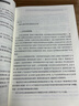 正版 法律盡職調查完全手冊 第三版3版 李儉 法律社 盡調實(shí)務(wù)操作方法 法律分析解構 示范文本參考 律師法務(wù)進(jìn)階實(shí)務(wù)指引教材 金融律師企業(yè)法務(wù)用書(shū) 曬單實(shí)拍圖