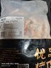 郯潤食品 豬蹄塊4斤/袋 冷凍精修免切豬蹄子豬手豬手生鮮醬鹵生鮮食材 曬單實(shí)拍圖