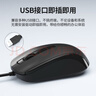 B.O.W航世 M139U 有線(xiàn)鼠標 靜音商務(wù)辦公安靜舒適鼠標 對稱(chēng)筆記本電腦鼠標 企業(yè)采購 黑色 曬單實(shí)拍圖
