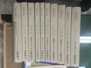 中國(guó)蜀道（7卷10冊(cè)） 曬單實(shí)拍圖