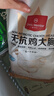 1號會(huì )員店 無(wú)抗單凍雞大胸 出口級食材雞肉健身雞胸肉雞里脊 凈重2斤 曬單實(shí)拍圖