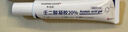 華美科 HURMEVKOR壬二酸凝膠20%醫壬二酸凝膠祛痘凝露淡化痘印痘坑去水楊酸1支 曬單實(shí)拍圖