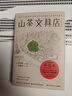 山茶文具店 日本作家小川糸著(zhù)  情感暖心之作 外國文學(xué)小說(shuō)獲獎作品 代表作品 曬單實(shí)拍圖
