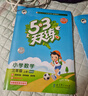 開(kāi)學(xué)季53天天練小學(xué)數學(xué)三年級上冊BSD北師大版2025秋季含答案測評卷五三天天練5 3天天練5.3學(xué)霸培優(yōu)5+3開(kāi)學(xué)必備 曬單實(shí)拍圖
