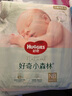 好奇（Huggies）小森林紙尿褲NB30(5kg以下)尿不濕心鉆【透氧頂配更低敏】 曬單實(shí)拍圖