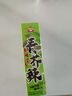 川珍青芥辣43g*3支 芥末醬膏辣根刺身生魚(yú)片蘸醬日料壽司火鍋調料 曬單實(shí)拍圖