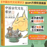 包郵 中國古代文化常識：古人的生活（漫畫版）百萬級暢銷經(jīng)典《中國古代文化常識》官方授權(quán)漫畫版 王力主編? 國學傳統(tǒng)文化知識漫畫 增訂海量考古文博資料 曬單實拍圖