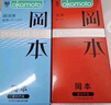 岡本（OKAMOTO）避孕套 情趣組合25片(冰粒粒10+skin純10+激薄5)男女用安全套套 曬單實(shí)拍圖