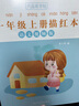 六品堂一年級小學(xué)生練字帖鉛筆字帖楷書(shū)描紅本寫(xiě)字同步上冊?xún)和私贪嫒咨钟补P課本同步語(yǔ)文 曬單實(shí)拍圖