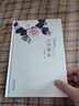人間草木 汪曾祺散文集（1-9年級閱讀書(shū)單）（無(wú)論怎樣，我們一定要愛(ài)著(zhù)點(diǎn)什么，恰似草木對光陰的鐘情。） 曬單實(shí)拍圖