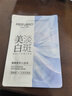 美膚寶煙酰胺美白面膜1片祛斑水潤透亮熬夜呵護面貼膜男女護膚品 曬單實(shí)拍圖