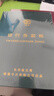 成文厚 財務(wù)用品賬本/賬冊 16開(kāi)大本銀行日記賬 銀行存款賬 借貸式110 101-97-10 曬單實(shí)拍圖