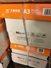 天章 （TANGO）新橙天章A3打印紙 70g 500張*5包 明星復印紙 雙面工程繪圖紙 手抄報畫(huà)紙 整箱2500張【明星款】 曬單實(shí)拍圖