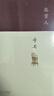 北京人 現代戲劇大師曹禺四大名劇收官之作 巔峰之作 全新修訂版 曬單實(shí)拍圖