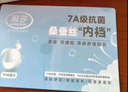 浪莎男士?jì)妊澞写呵锉z10A抑菌蠶絲底襠大碼無(wú)痕平角褲男生四角短褲 曬單實(shí)拍圖
