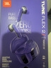 JBL TUNE FLEX2 晶噪豆二代主動(dòng)降噪真無(wú)線(xiàn)藍牙耳機音樂(lè )游戲入耳式半入耳式小晶豆禮物 國家補貼 紫色 曬單實(shí)拍圖
