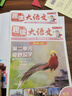趣讀大語(yǔ)文二年級上冊 2025版同步教材趣味拓展文化常識百科知識名家美文素材積累寫(xiě)作方法技巧范文大全 曬單實(shí)拍圖