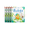 學(xué)而思 摩比愛(ài)語(yǔ)文小班萌芽篇（全4冊）3-4歲兒童識字啟蒙幼小銜接拼音 幼兒園益智繪本趣味配套音視頻 曬單實(shí)拍圖