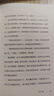 老人與海 海明威著(zhù)  吳勞譯 譯文經(jīng)典  小說(shuō) 曬單實(shí)拍圖