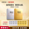 妝蕾（RAY）泰國(guó)面膜金色1盒+銀色1盒共2盒補(bǔ)水保濕提亮膚色深層鎖水男女通用 曬單實(shí)拍圖