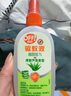 雷達（Raid）歐護基孔肯雅熱驅蚊液100ml*4瓶（蘆薈2瓶+金銀花2瓶）花露水 曬單實(shí)拍圖