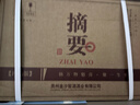 金沙貴州摘要珍品版 53度 醬香型白酒 送禮 新老款隨機發(fā) 500mL 4瓶 摘要珍品版整箱 曬單實(shí)拍圖
