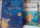安徒生童話(huà)全集[丹麥]安徒生著(zhù)/葉君健譯【精裝典藏】 課外閱讀 閱讀 課外書(shū)暑假作業(yè) 一升二暑假銜接 小升初暑假銜接 曬單實(shí)拍圖