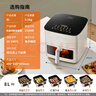 九陽(yáng)（Joyoung）空氣炸鍋家用焱烤雙熱源 內外全金屬炎烤8L大容量可視大視窗4檔風(fēng)速可調 煎炸蒸烤一體免翻面V588 曬單實(shí)拍圖