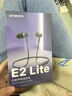 創(chuàng  )維(Skyworth) E2 Lite 2025新款有線(xiàn)入耳式耳機線(xiàn)控游戲K歌帶麥高保真音質(zhì)適用手機平板電腦 【3.5mm 接口】E2 Lite 電競線(xiàn)控 曬單實(shí)拍圖