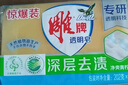 雕牌肥皂透明皂大塊洗衣皂深層去漬凈爽青檸香不傷衣物不傷手無(wú)磷旗艦 【體驗裝】202g*2塊 曬單實(shí)拍圖