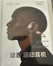 韶音（SHOKZ）OpenRun Pro 2 S820開放式藍(lán)牙耳機(jī)骨傳導(dǎo)耳機(jī)運(yùn)動跑步騎行無線耳機(jī)超長續(xù)航 基普喬格聯(lián)名款 曬單實(shí)拍圖