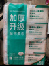 全棉時(shí)代【孫穎莎同款】洗臉巾 80片*6包一次性100%純棉毛巾擦臉棉柔毛巾 曬單實(shí)拍圖