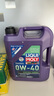 力魔（LIQUI MOLY）德國原裝進(jìn)口 能量型PAO全合成機油 0W-40  SN  A3/B4級 5L 曬單實(shí)拍圖