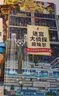 迷宮大偵探皮埃爾：尋找被盜的迷宮石+保衛(wèi)帝國迷宮塔的寶藏+守護天空之城的迷宮蛋（套裝共三冊） 曬單實拍圖